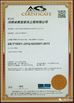 Chine Henan Xinbao Decoration Engineering Co.,Ltd certifications